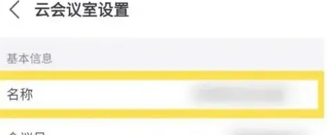 小鱼会议