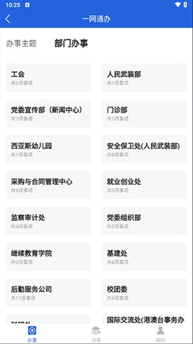 i西亚斯app v2.3.9