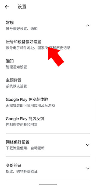 Google Play图书