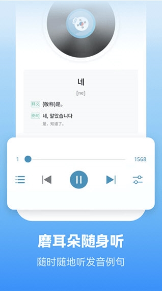 莱特韩语背单词2