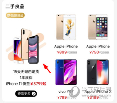 九机网买手机