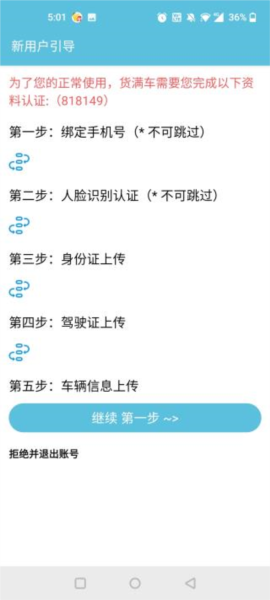 货满车3