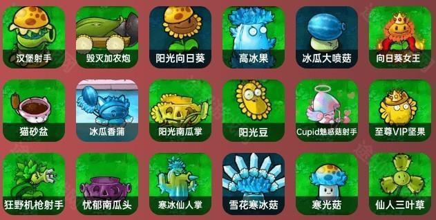 植物大战僵尸杂交版重置版