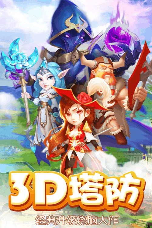 魔塔传说最新版