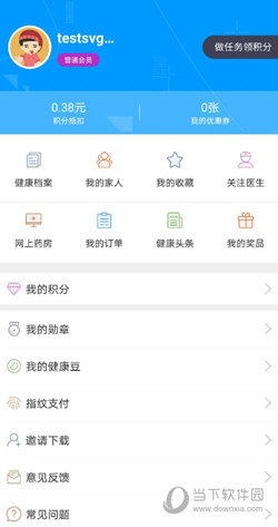 智慧E保APP官方下载