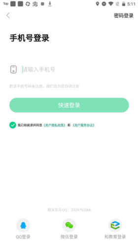 快乐学堂学生端app图片6