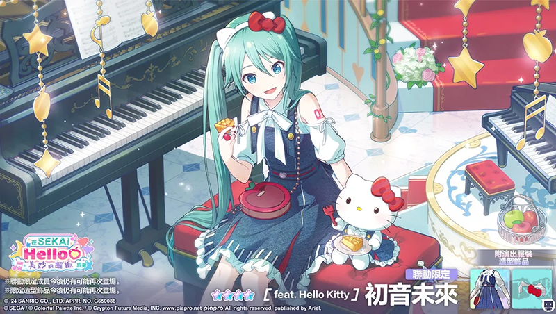 世界计划缤纷舞台中文版 v4.1.1安卓版 