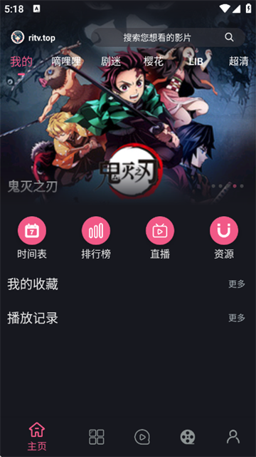 无限视界app最新版本