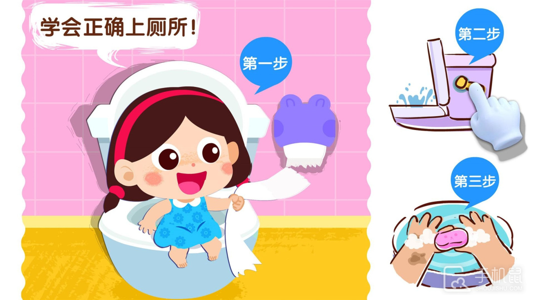 宝宝上厕所 v9.87.00.01