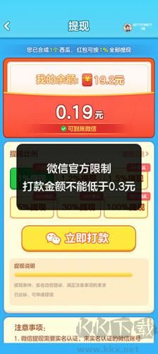 合出大西瓜2048红包版 v1.3.2安卓版 