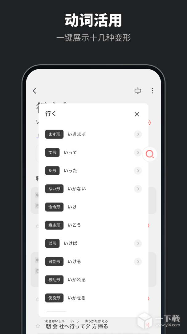 MOJi辞書 v8.17.0最新版下载