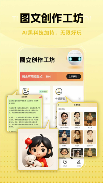 米拍摄影app宣传图3