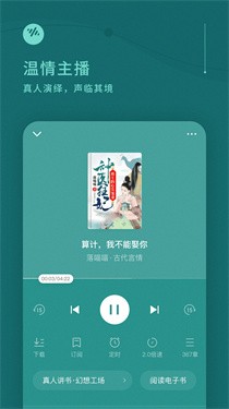 番茄畅听下载官方2024