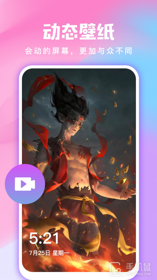 全民免费壁纸 v5.0.8