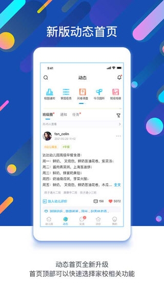 孩子通园所端1