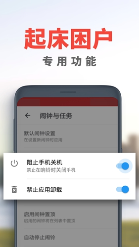 睡你妹闹钟app v25.24.0