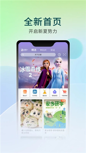 华数TV电视版截图3