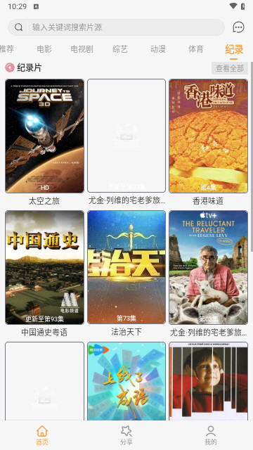 扣扣影视官方版