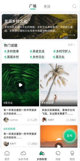 合美乡村1