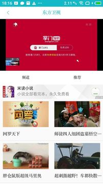 ttsp.apk安装包下载截图