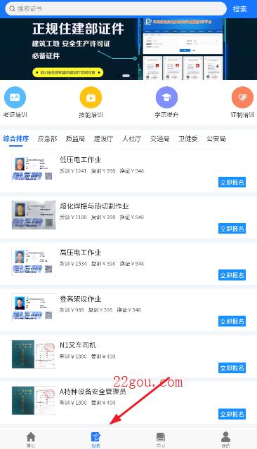 凯奇学校app最新版