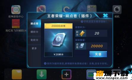王者荣耀金手指修改器v1.0.0