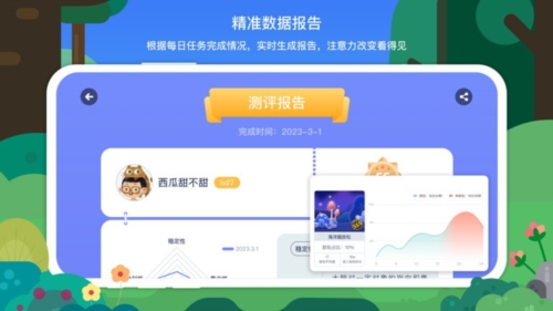专注欣app v1.6.2