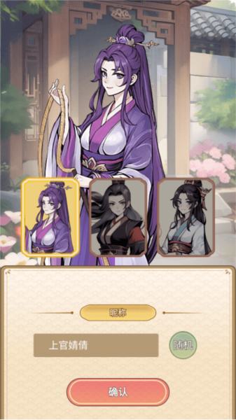 女配养成计划1