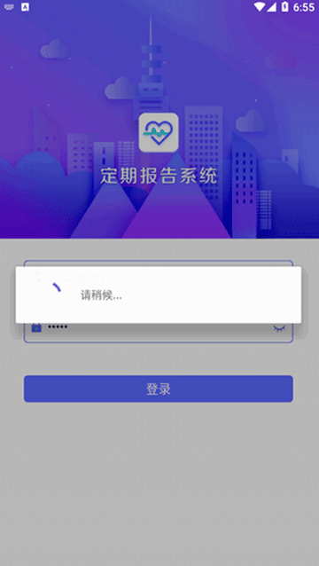 定期報告系統手機版