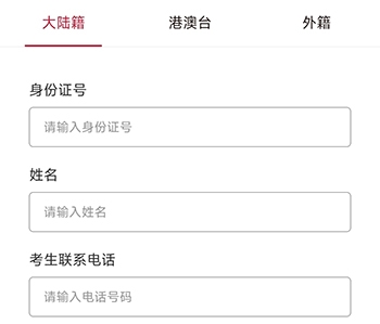 MEDO体育信息填写
