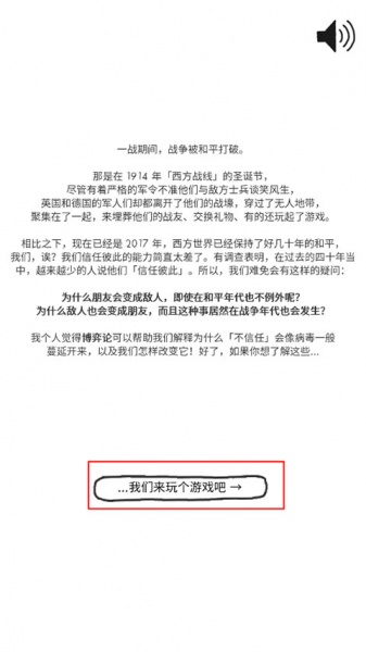 信任的进化中文版