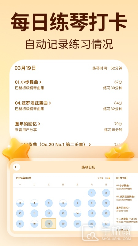 来音智能陪练 v4.6.2