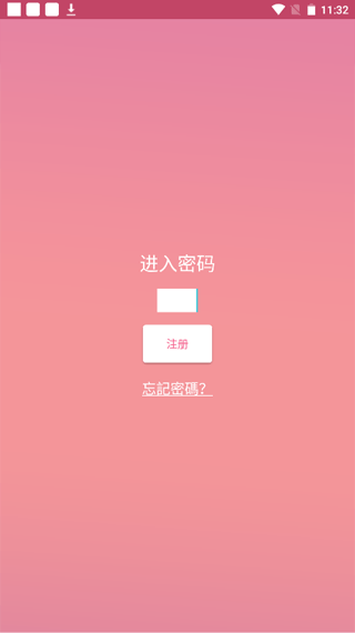 月经期提醒日历