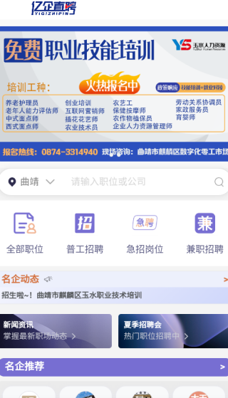 亿企直聘app手机版下载