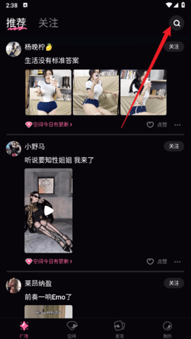 鐵粉空間iOS最新版