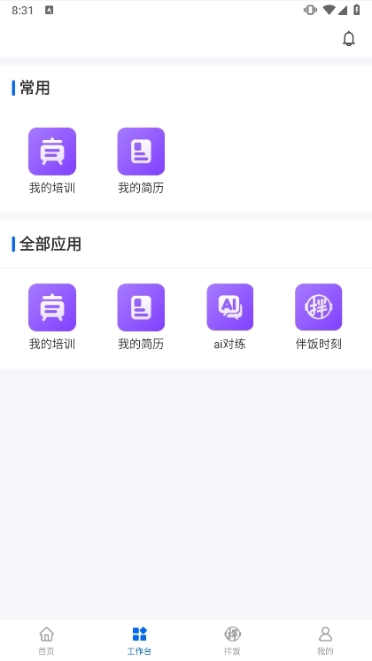 众信佳APP4