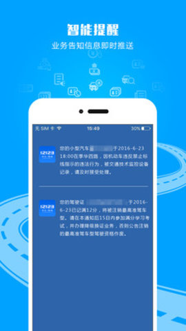 湖北交警app正式版 v1.0.6安卓版下载
