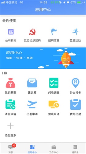 飞鸽互联2025最新版 v25.07.21.09