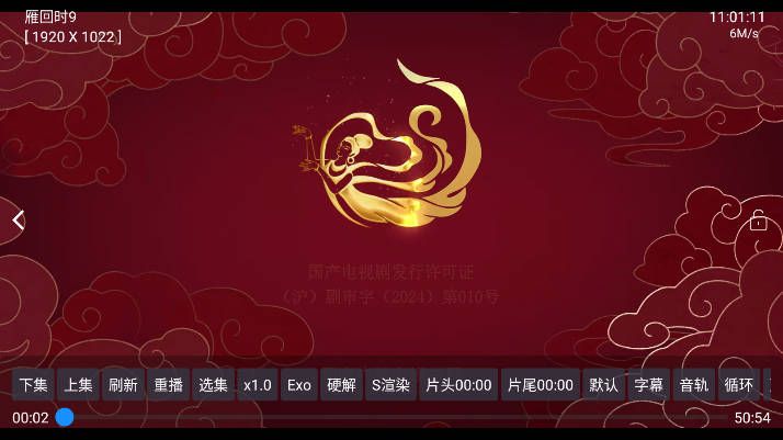 机缘巧盒电视盒机顶盒软件 v5.0.48.2 安卓最新版app