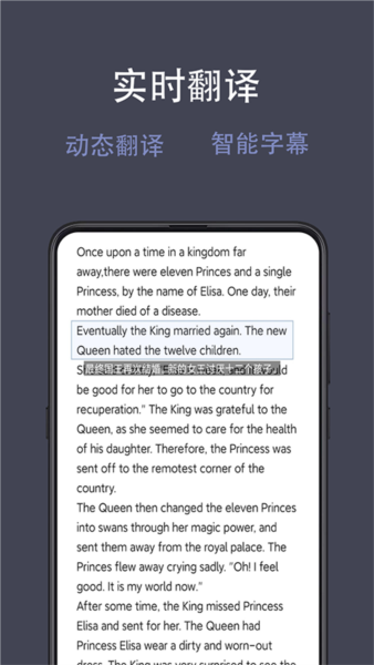 光氪全屏翻译图片5