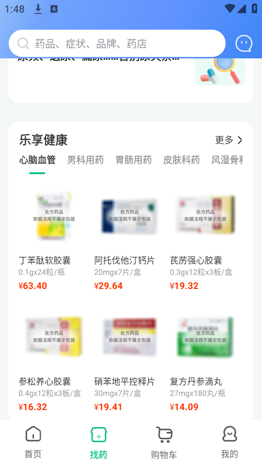 使用教程截图2