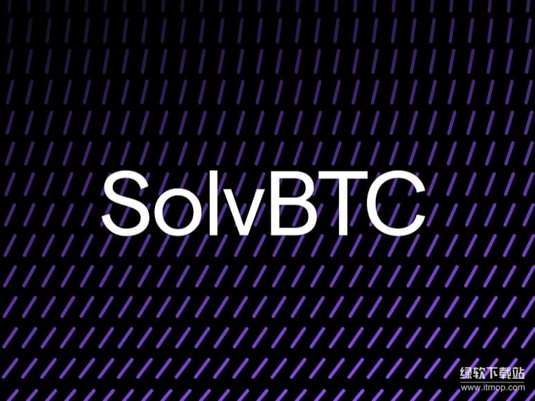什么是SolvBTC？它如何为比特币赚取收益？