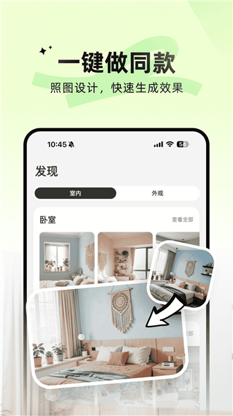AI装修大师安卓版 v5.30.0
