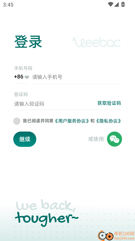 腰果智能官方版