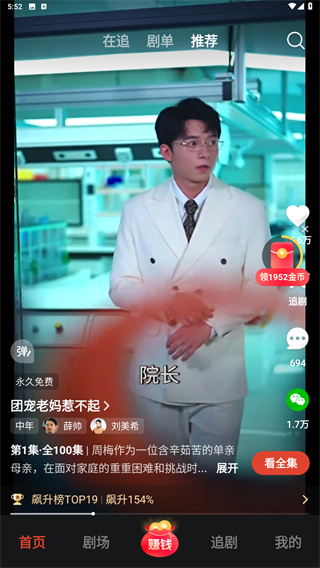 河马剧场看短剧免费版