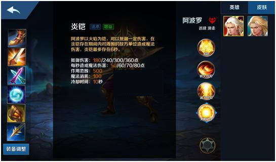 英魂之刃vivo版13