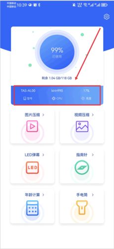 使用教程配图1