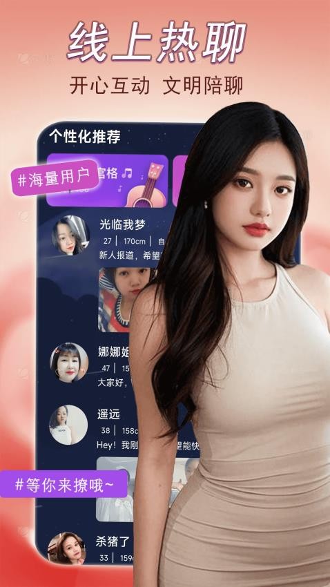 甜蜜伴聊 v4.0.3安卓版下载