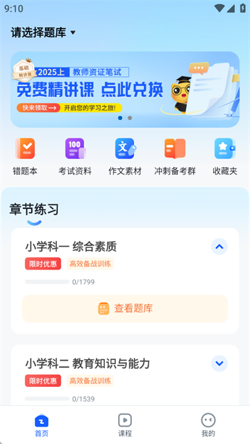 上岸熊官方下载最新版