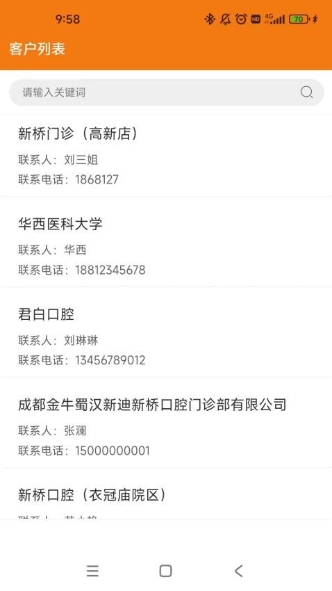 牙慧邦app v2.2.9